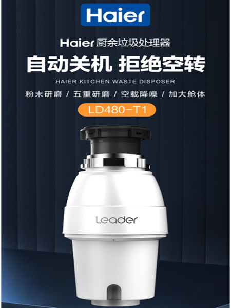 厨余垃圾处理器如何选？一看就会的选购指南！  食物垃圾处理器  厨房垃圾处理器