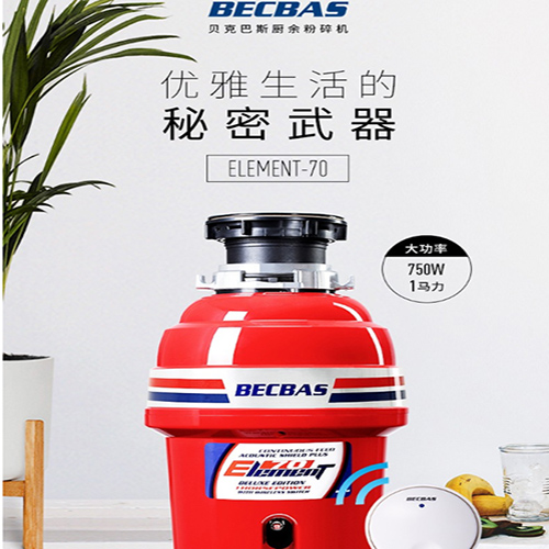 看看贝克巴斯垃圾处理器  食物垃圾处理器  厨房垃圾处理器  厨余垃圾处理器