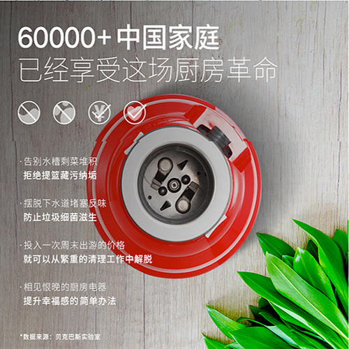 选购贝克巴斯垃圾处理器的4大原因  食物垃圾处理器  厨余垃圾处理器  厨房垃圾处理器