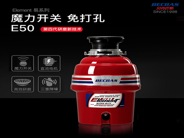 618值得推荐的垃圾处理器  厨房垃圾处理器  厨余垃圾处理器  食物垃圾处理器
