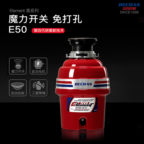 2022贝克巴斯垃圾处理器哪个型号好？  厨房垃圾处理器  厨余垃圾处理器  食物垃圾处理器