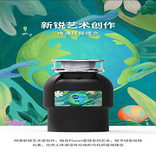 垃圾处理器哪个牌子好？  食物垃圾处理器  厨房垃圾处理器  厨余垃圾处理器