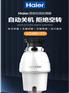 厨余垃圾处理器如何选？一看就会的选购指南！