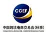 2023中国跨境电商展览会CCEF
