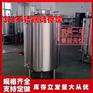 乐平鸿谦红酒储存罐不锈钢原料储罐牛奶储罐品质坚实