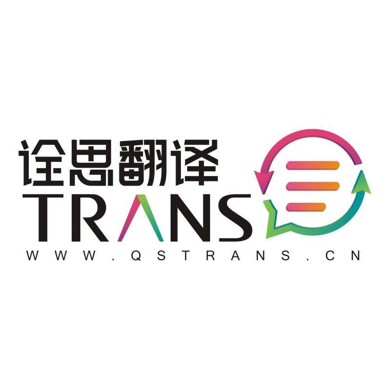 西安企业宣传资料俄语翻译