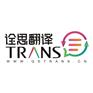 西安企业宣传资料俄语翻译