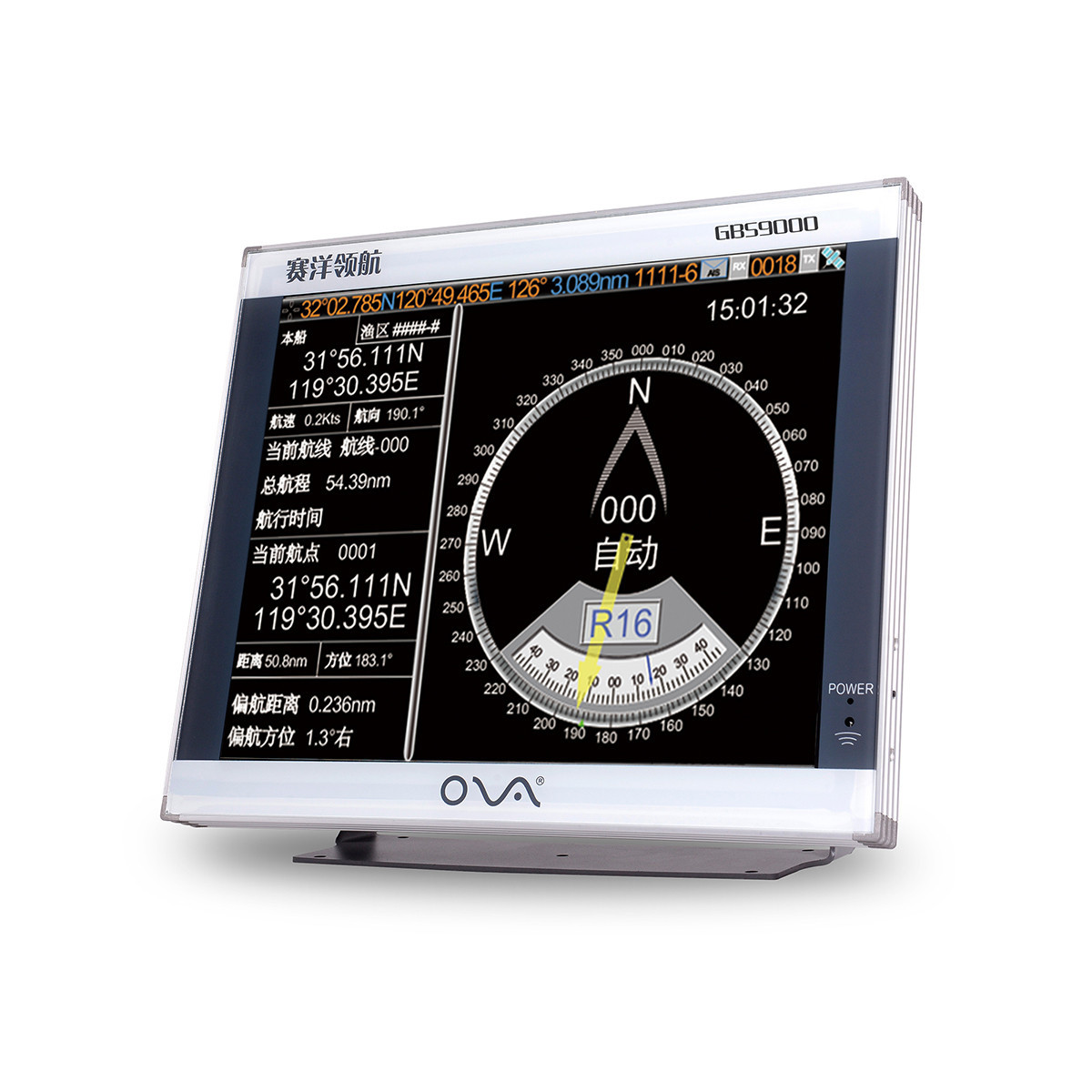 赛洋GBS9000-17船舶GPS导航系统17寸显示器  GBS9000-17价格  GBS9000-17厂家  GBS9000-17天线