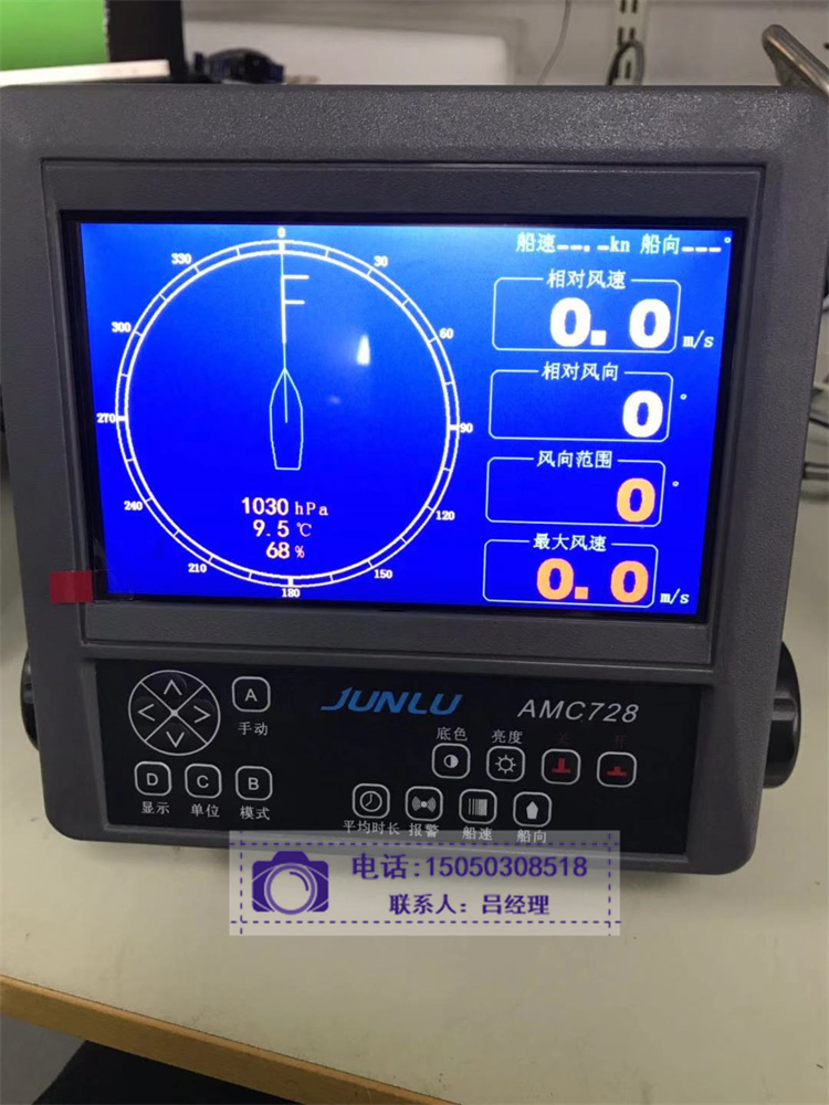 AMC728俊禄船舶风向风速仪 风速测量 提供CCS证书  AMC728价格  AMC728厂家  AMC728现货