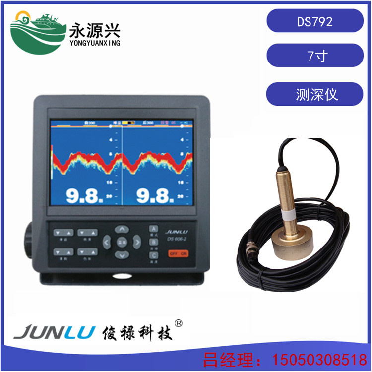 DS-90俊禄船用多普计程仪 测量船速CCS证书  DS-90价格  DS-90厂家  DS-90现货