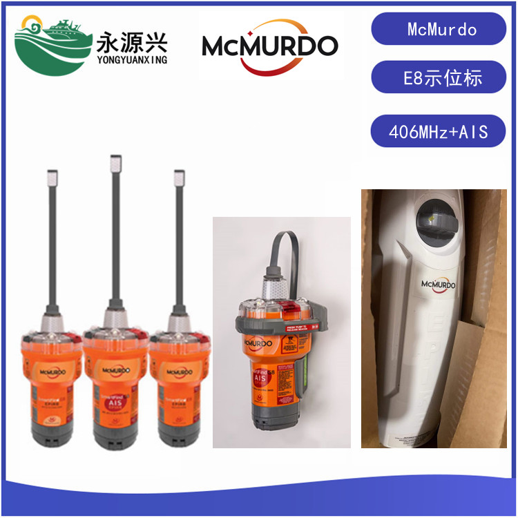 进口McMurdo马克默多E8船用应急示位标 提供CCS证书  E8示位标价格  E8示位标厂家  E8示位标现货