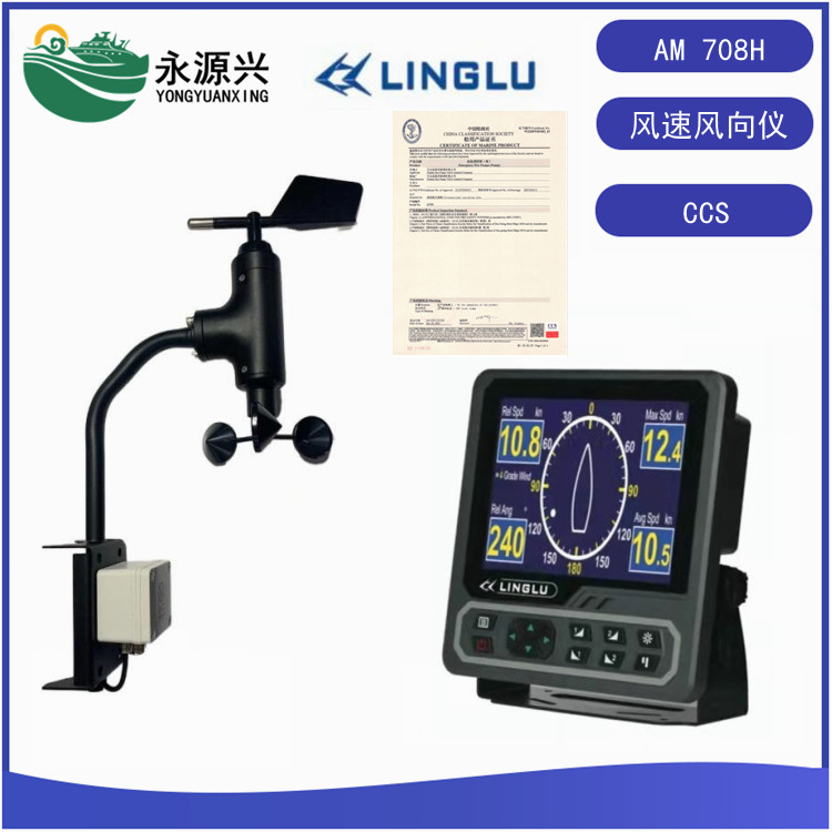 领路DS2018船用回声测深仪10.4英寸 提供CCS证书  DS2018价格  DS2018厂家  DS2018现货