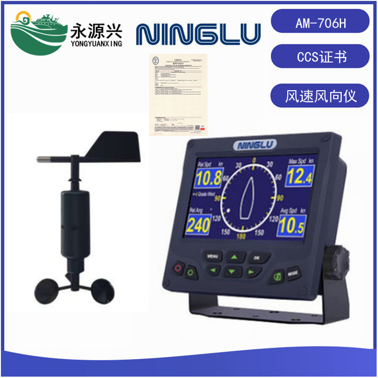 DS-99船用多普勒计程仪 船级社CCS证书  DS-99价格  DS-99说明书  DS-99配件