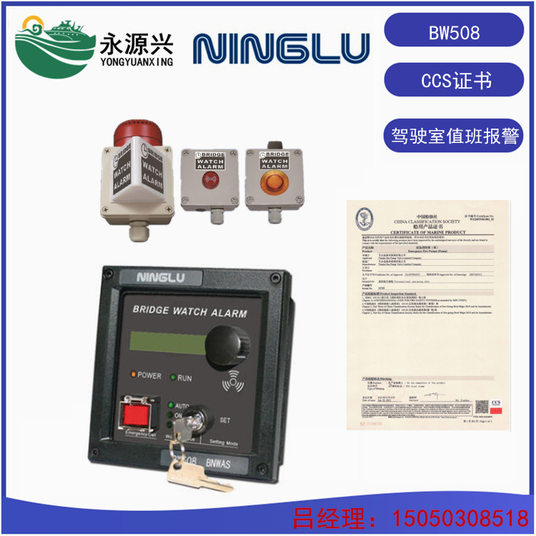 DS-99船用多普勒计程仪 船级社CCS证书  DS-99价格  DS-99说明书  DS-99配件