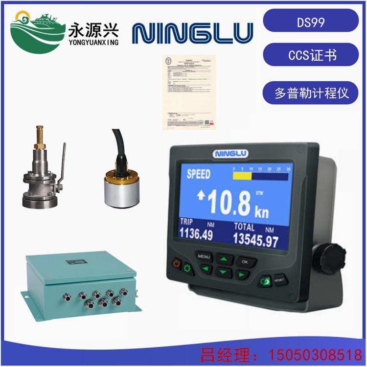 DS-2008航海回声测深仪 CCS船检证书  DS-2008价格  DS-2008厂家  DS-2008说明书