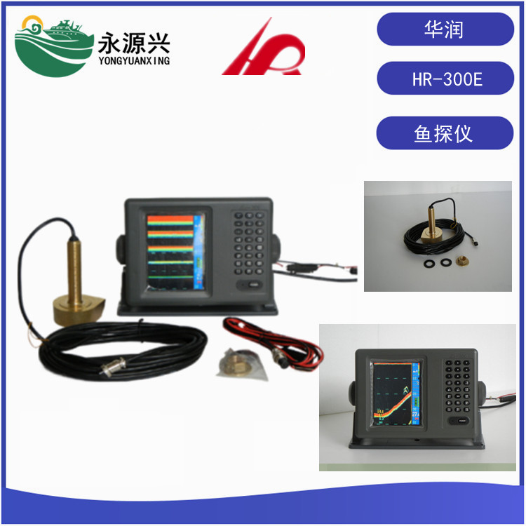 华润HR-633B GPS导航仪 船用GPS导航海图机  HR-633B价格  HR-633B厂家  HR-633B现货