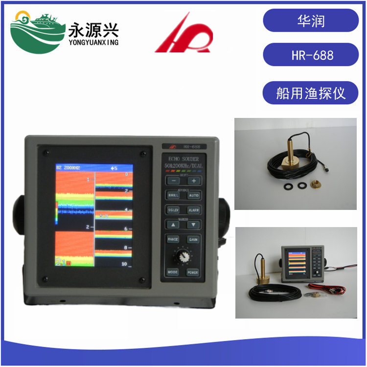 华润HR-689型船用三合一GPS卫星导航仪 鱼探仪  HR-689价格  HR-689厂家  HR-689现货