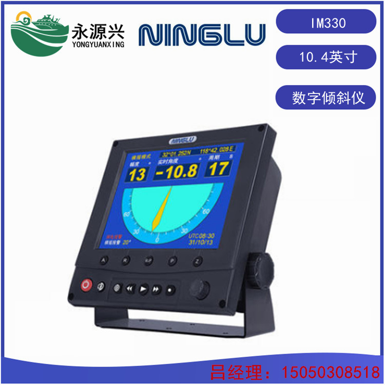 SIM999船舶教学用计程仪摸拟器  SIM999价格  SIM999厂家  SIM999现货
