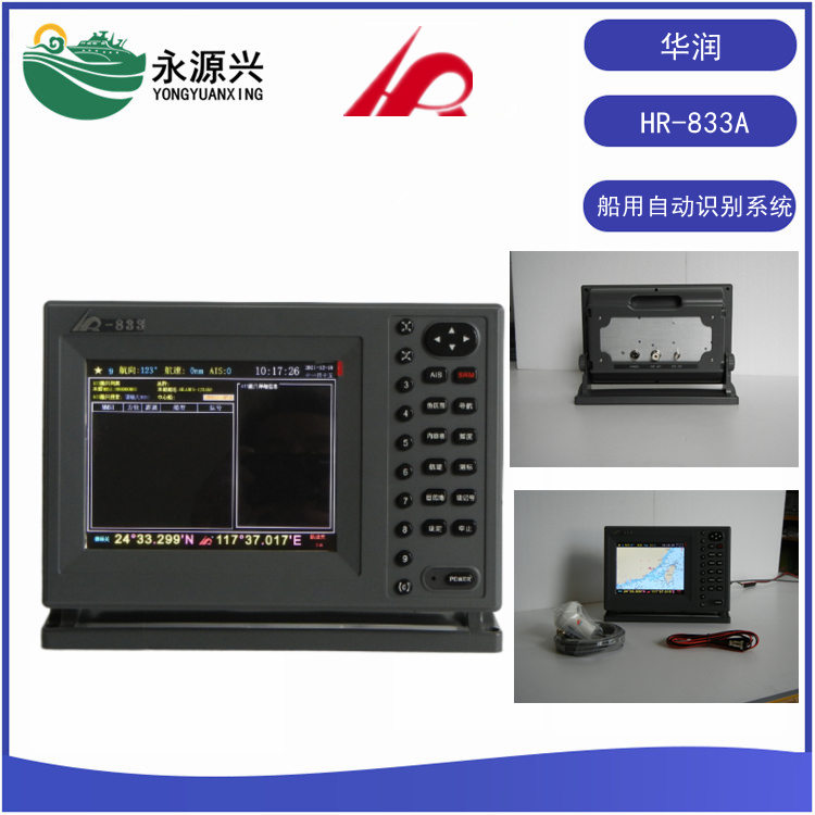 华润HR-988A船用AIS自动识别系统 海图机  HR-988A价格  HR-988A厂家  HR-988A现货