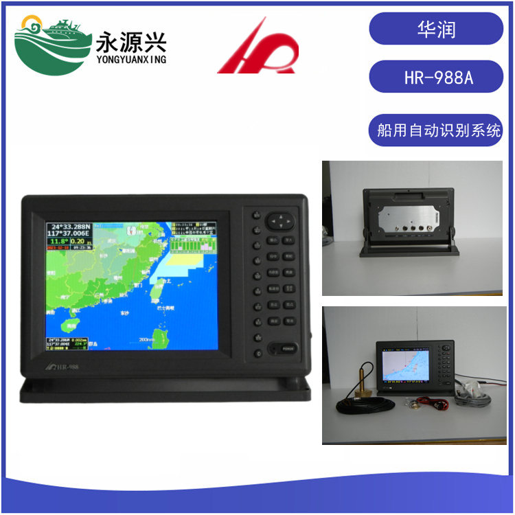 华润HR-3600船用导航雷达 渔探仪一体机  HR-3600价格  HR-3600厂家  HR-3600现货