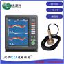 DS-1026俊禄船用回声测深仪10.4英寸 测深仪探头