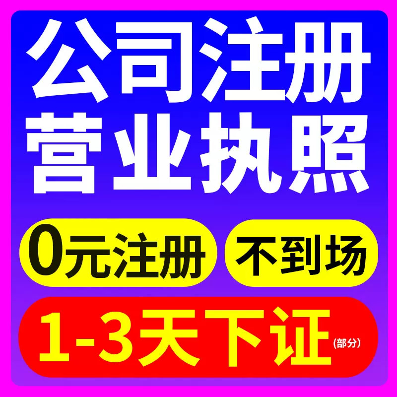 重庆丰都代办变更公司股东 法人变更流程  丰都法人变更流程  丰都法人变更资料