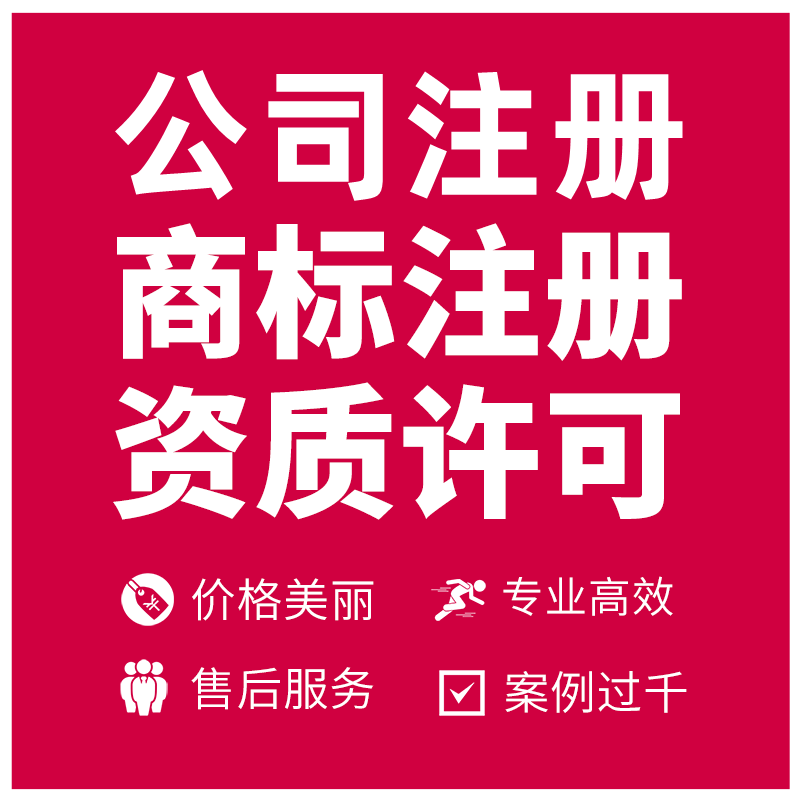 重庆丰都代办变更公司股东 法人变更流程  丰都法人变更流程  丰都法人变更资料