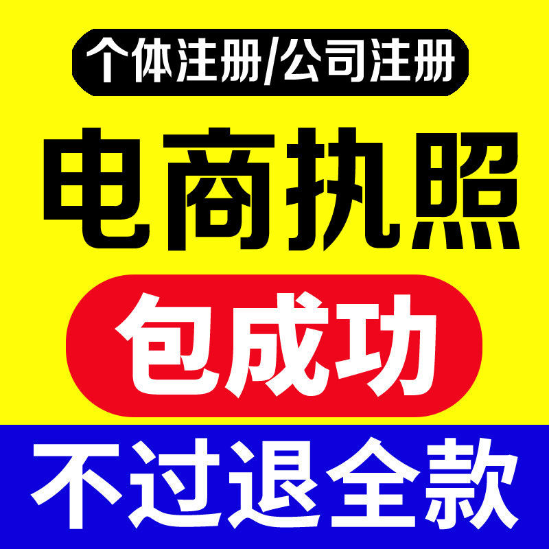 重庆渝北区工商营业执照代办个体注销代办  渝北营业执照代办  渝北个体注销代办  重庆营业执照代办