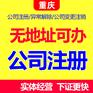重庆江北区代办营业执照个体注销代办