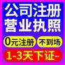 南岸茶园代办营业执照个体注销代办