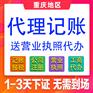 重庆铜梁代办公司营业执照个体注销代办