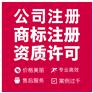 重庆酉阳公司注册代办可提供地址