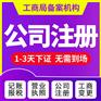 重庆石柱公司注册代办可提供地址