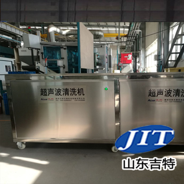 水基型超声波专用清洗剂  油污清洗剂
