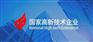山东省高新技术企业培育入库申报条件