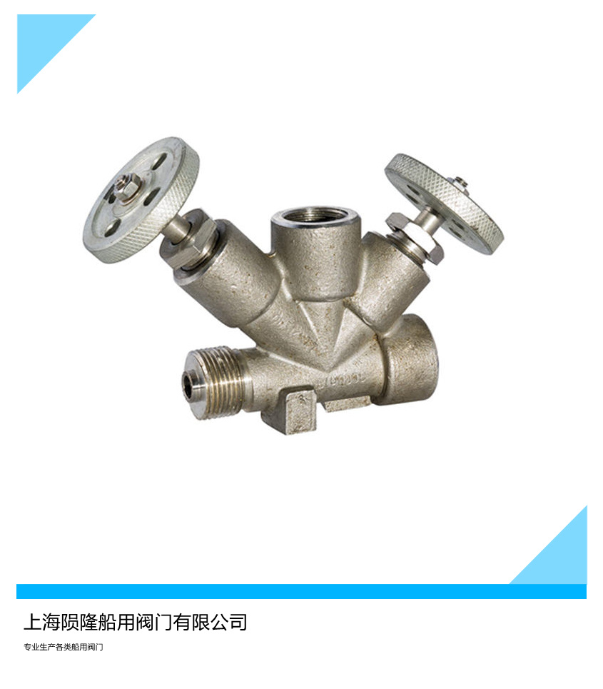 船用压力表阀  船用针型阀  船用液位计考克