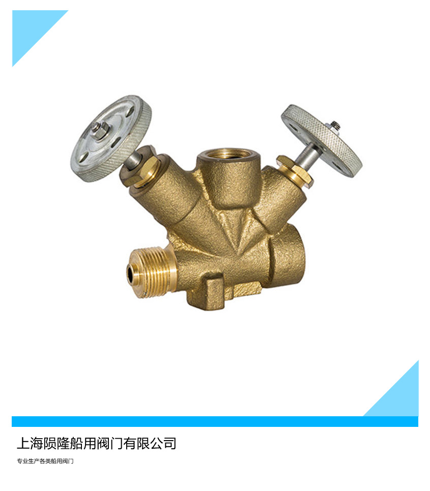 船用压力表阀  船用针型阀  船用液位计考克