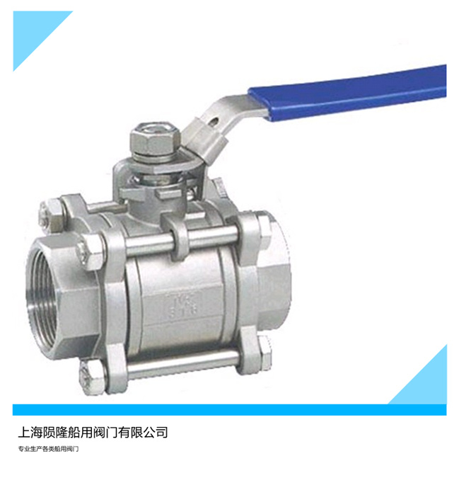 船用不锈钢螺纹焊接球阀  不锈钢焊接球阀  船用三片式球阀  不锈钢法兰球阀