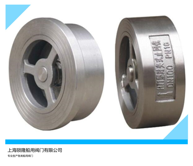 船用A类蝶形止回阀 船用蝶形止回阀 船用板式止回阀 船用法兰止回阀