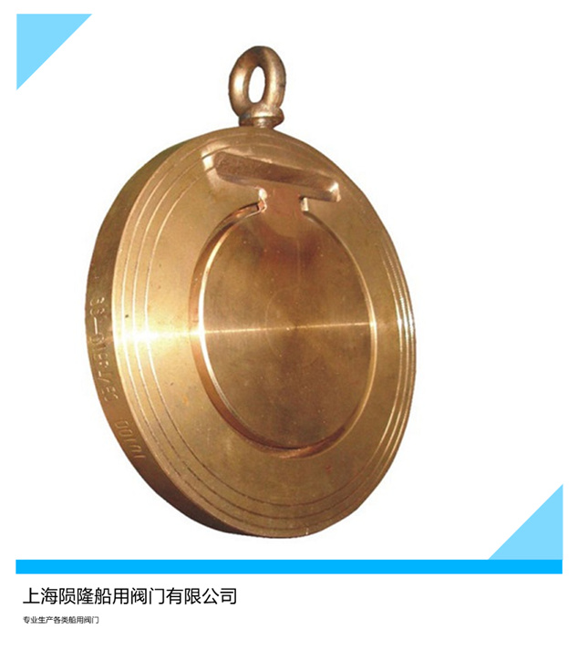 船用不锈钢青铜板式止回阀  船用板式止回阀  船用对夹式蝶形止回阀  船用法兰止回阀