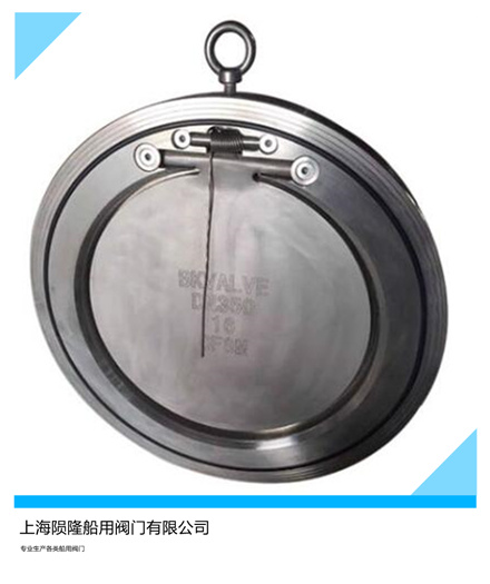 船用不锈钢青铜板式止回阀  船用板式止回阀  船用对夹式蝶形止回阀  船用法兰止回阀