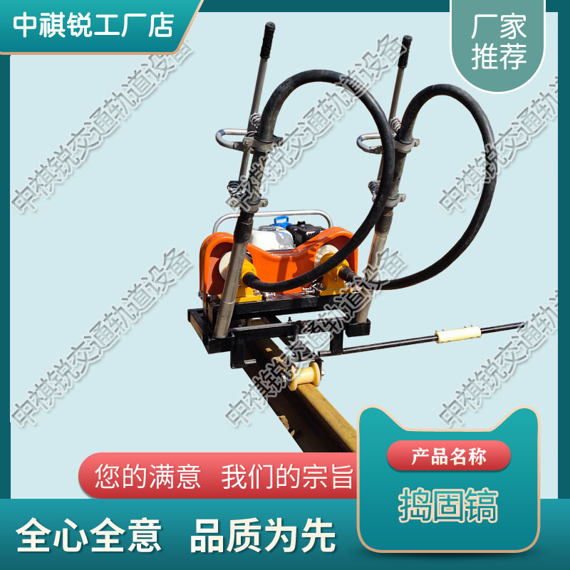 河南ND-4.2*2软轴高频捣固搞_铁路用捣固镐&nbsp;&nbsp;优质铁路捣固镐