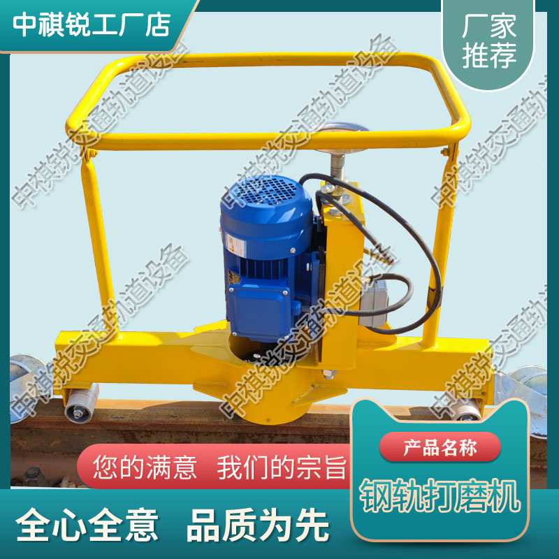 江苏DGM-2.2电动仿形打磨机_进口钢轨打磨机_中祺锐  内燃钢轨打磨机  内燃仿形磨轨机