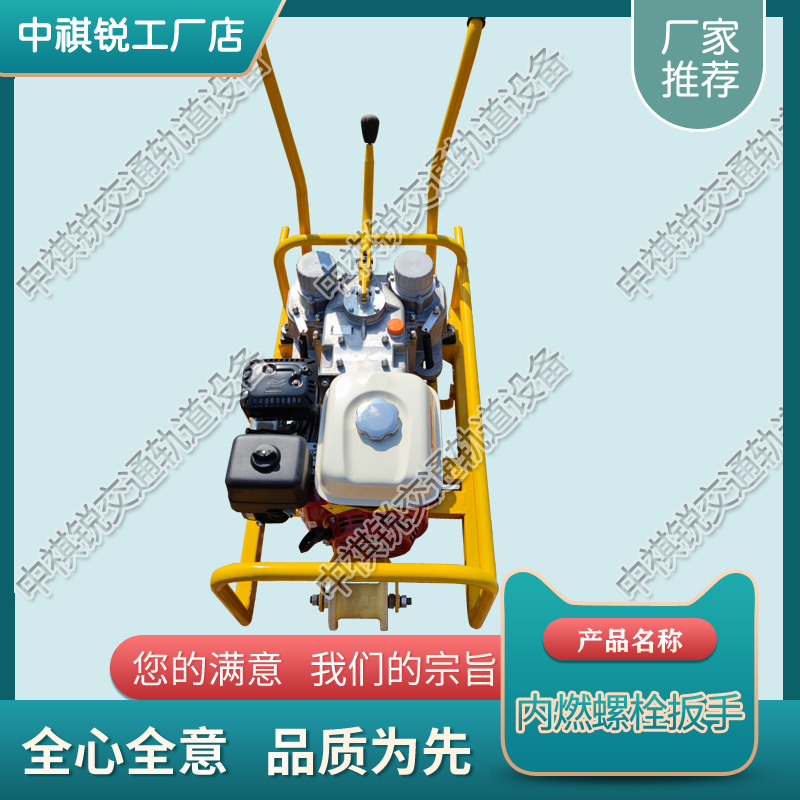 安徽NJLB-600双头螺栓扳手_内燃机扳手_铁路养路设备&nbsp;&nbsp;电动扳手&nbsp;&nbsp;冲击扳手