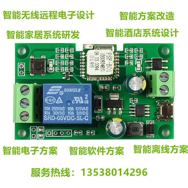 智能离线语音方案+智能升级改造+智能电子设计  智能语音方案  智能电子研发  智能软件升级