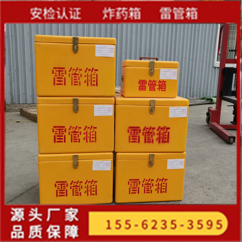 防静电火工品箱  民爆器材工具箱  危险品防爆箱