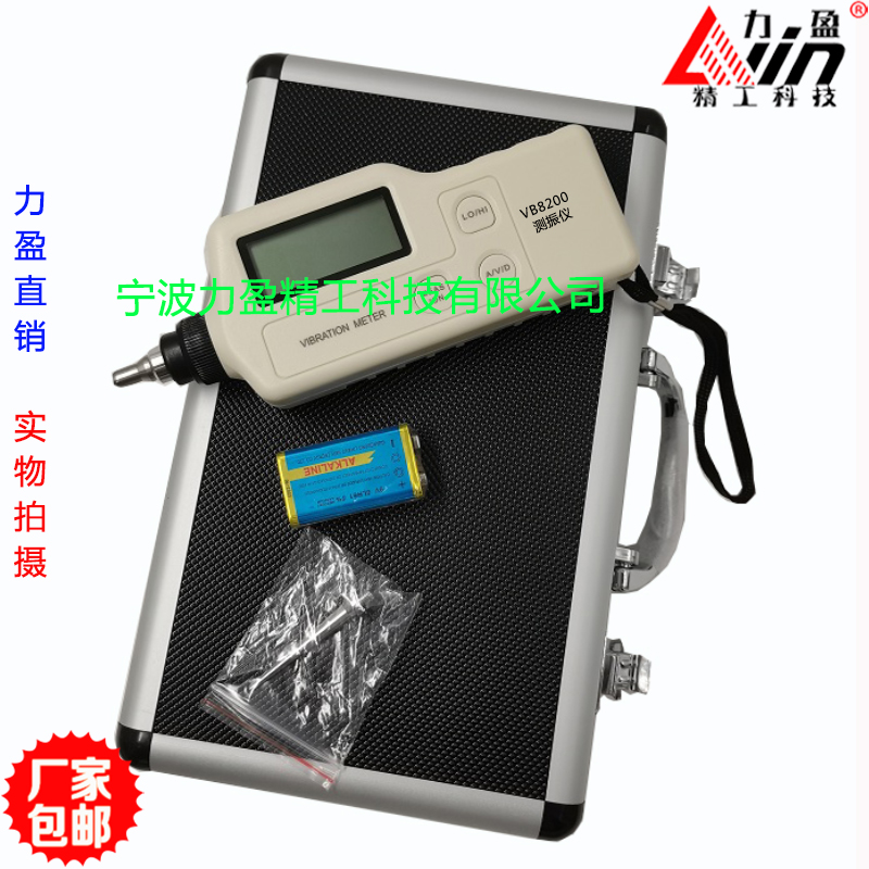 力盈VB8200便携式测振仪VB8200说明书