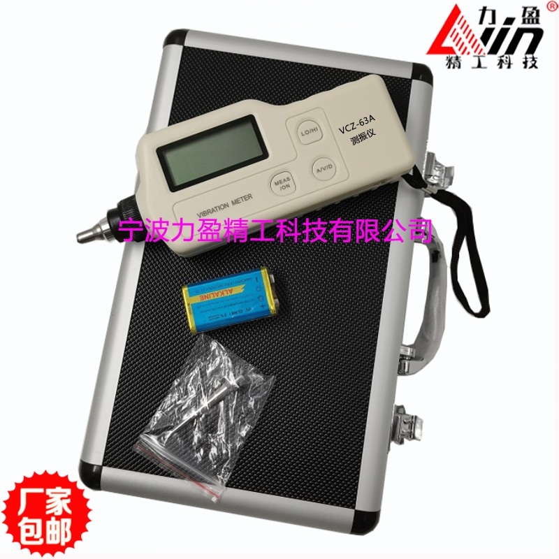 宁波力盈VCZ-63A测振仪现货 振动测量仪