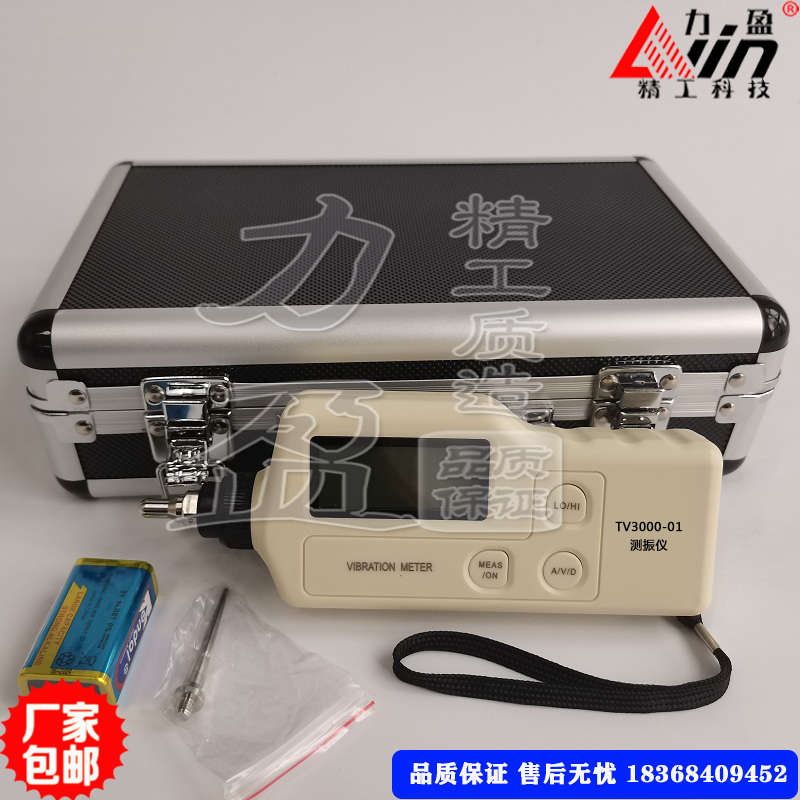 测振仪TV3000-01便携式测振仪批发/零售
