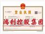 如何成立国家局控股集团公司鸿利控股集团有限公司转让